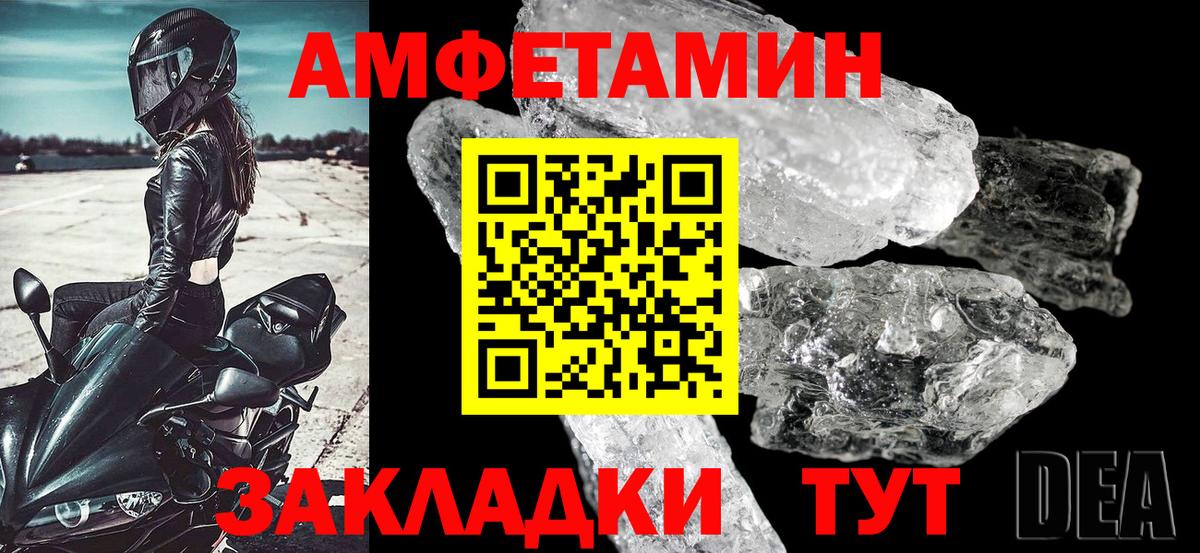 АМФЕТАМИН 97% Славянск-на-Кубани