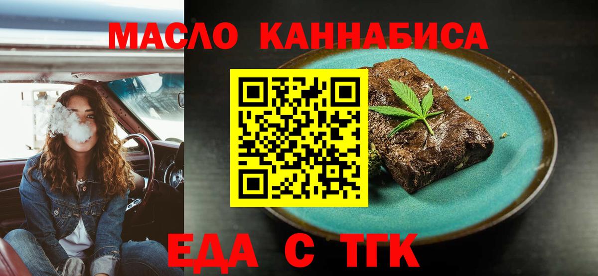 Славянск-на-Кубани  Canna-Cookies марихуана  Вход с VPN 