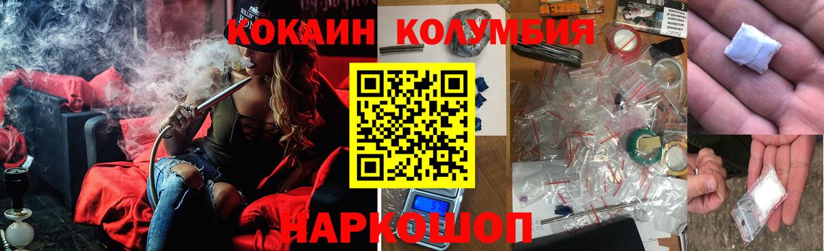 Славянск-на-Кубани  Cocaine  где купить наркоту  Вход с VPN  COCAIN Перу  КОКАИН 98% 