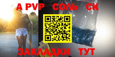 соль курить ск Рязань