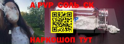 соль курить ск Рязань