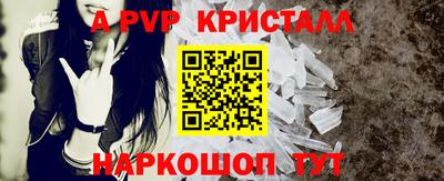 кристаллы Славянск-на-Кубани