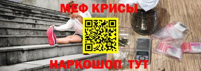 прущие крисы Рыбинск