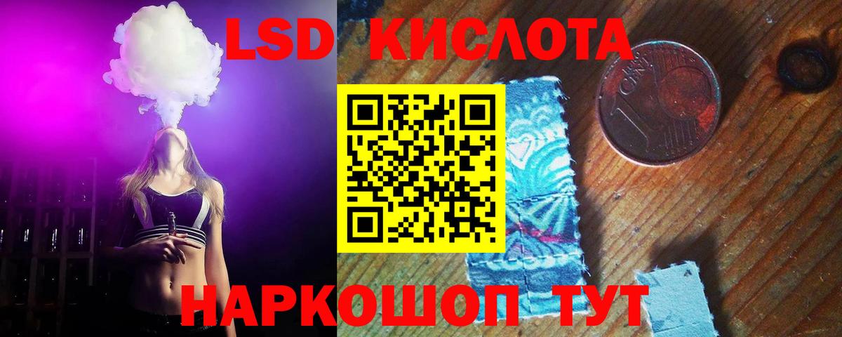 LSD-25 экстази кислота Славянск-на-Кубани
