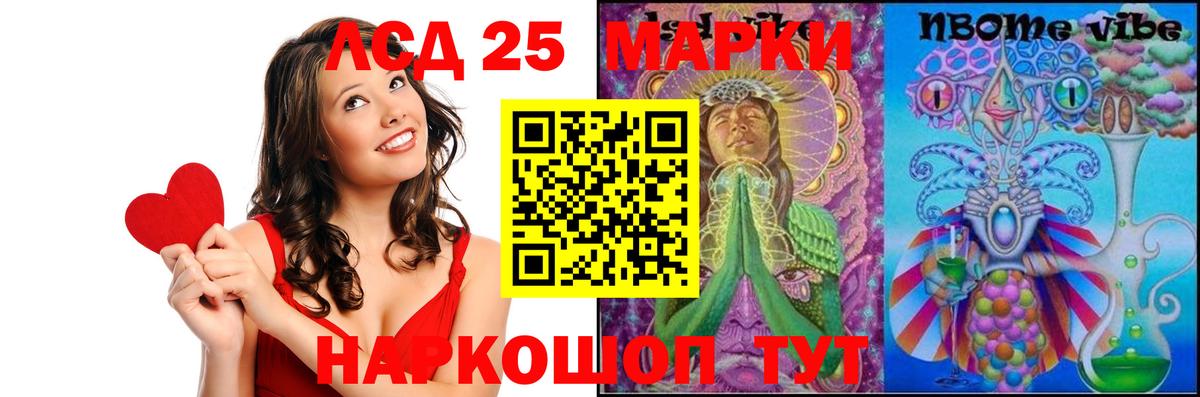 Славянск-на-Кубани  LSD-25 экстази кислота  ЛСД экстази кислота  Вход с VPN 