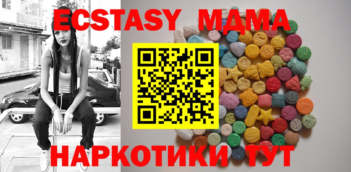 MDMA  Славянск-на-Кубани  Каннабис  Мефедрон  Вход с VPN  Меф МЯУ МЯУ кристаллы  ГАШ  COCAIN  COCAIN 