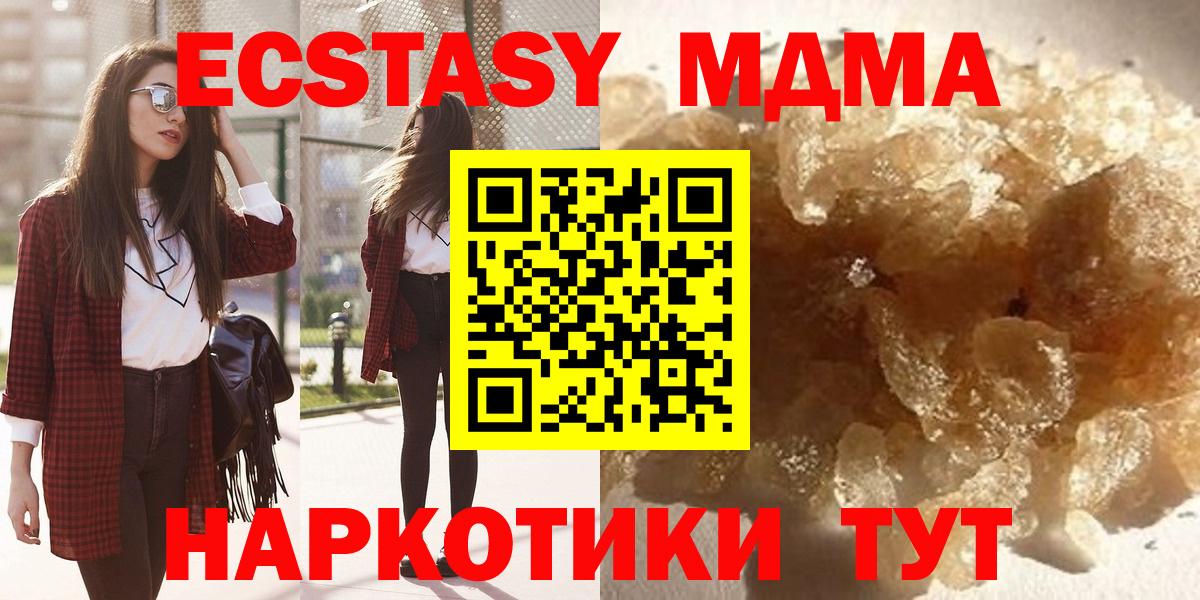 MDMA Molly Славянск-на-Кубани