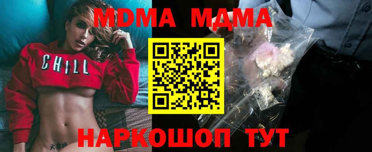 MDMA crystal  MDMA молли  Вход с VPN  Славянск-на-Кубани 