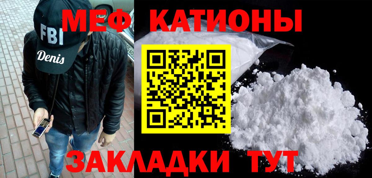Славянск-на-Кубани  Меф  Вход с VPN  МЕФ 4 MMC  Мефедрон 