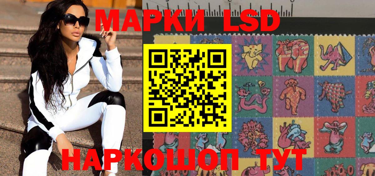 Марки N-bome 1,8мг Славянск-на-Кубани
