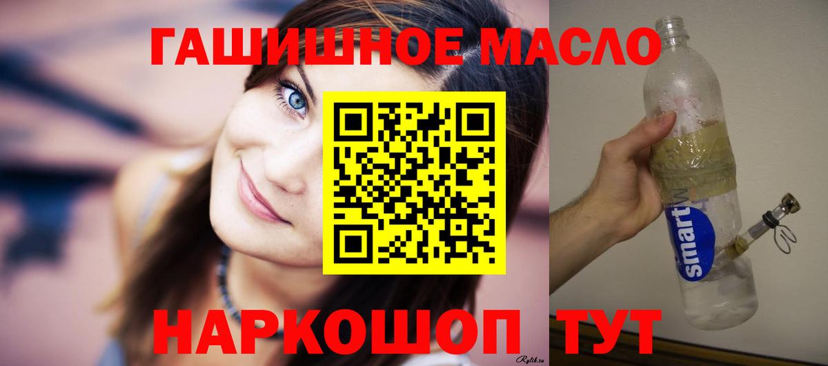 ТГК концентрат  Вход с VPN  Дистиллят ТГК THC oil  Славянск-на-Кубани 